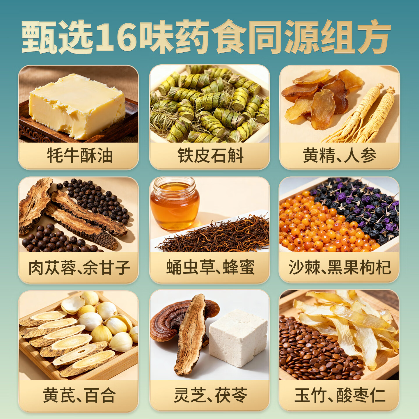 奈美雅布藏域诺布酥油丸滋参丸人参黄精枸杞滋补脾肝肾养精气血男女同补 【深度巩固半年】买3送3-实发6盒- 18瓶*6盒 酥油人参黄精黄芪肉苁蓉铁皮石斛蛹虫草沙棘