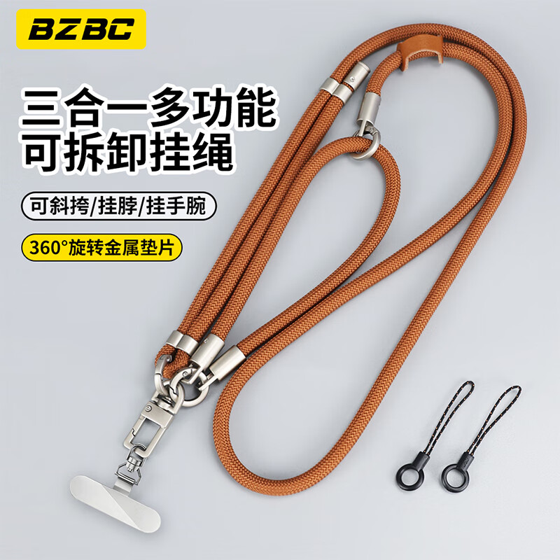 BZBC手机挂绳斜挎可背三合一高端防盗手机绳长款可调节2025户外登山加粗防丢神器手腕绳两用 焦糖棕
