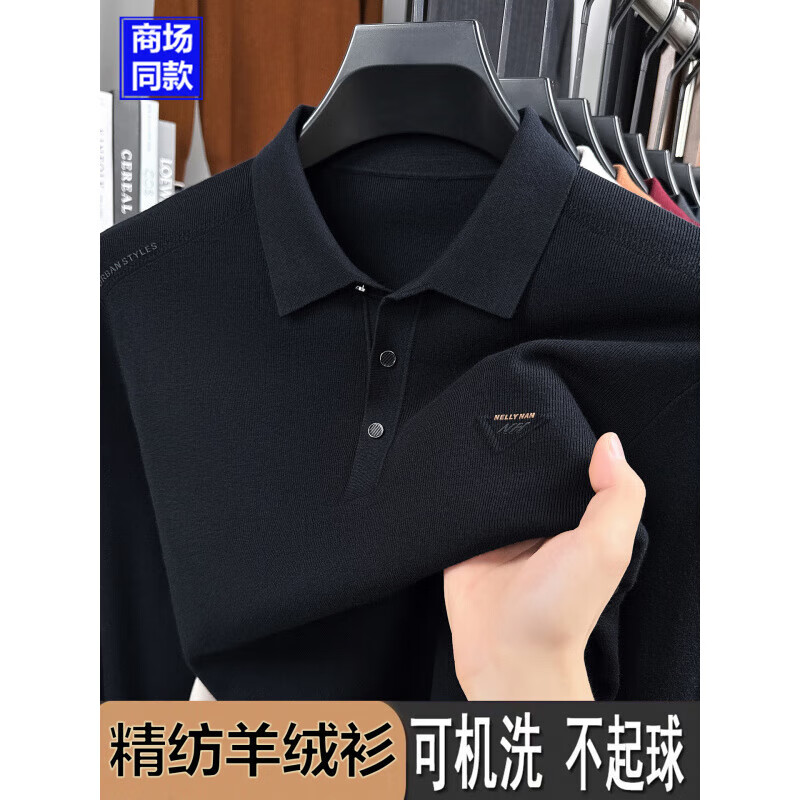 鄂尔多市斯可机洗精纺纯羊绒衫男新款翻领中年商务打底羊毛polo 上青 5XL 195