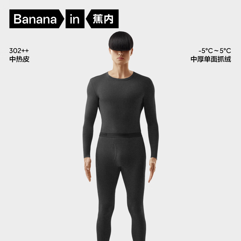 蕉内热皮3系保暖内衣男女士7A抗菌棉感秋衣秋裤套装加厚加绒秋冬季
