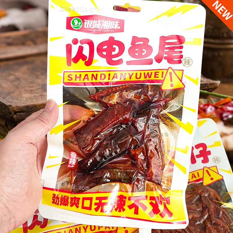 风鲜仓网红腊鱼块80g香辣鱼排鱼尾湖南特产即食休闲零食大包装 闪仔60g3包