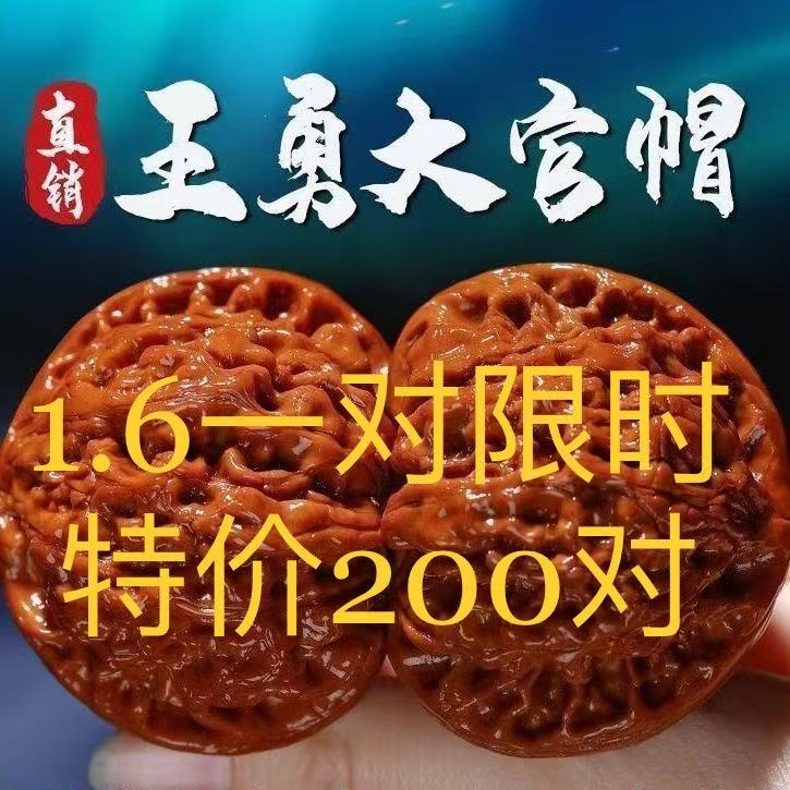 DL 1998四座楼核桃精品精品文玩核桃盘玩把玩狮子头野生麒麟官 小管帽35-38mm一对+