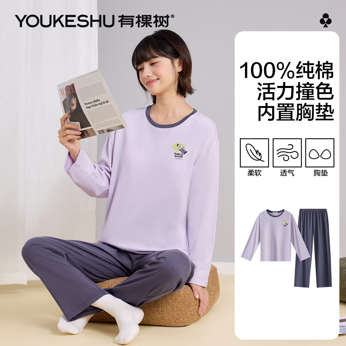 有棵树纯棉睡衣女秋季抑菌全棉长袖长裤女士家居服套装 限时清仓