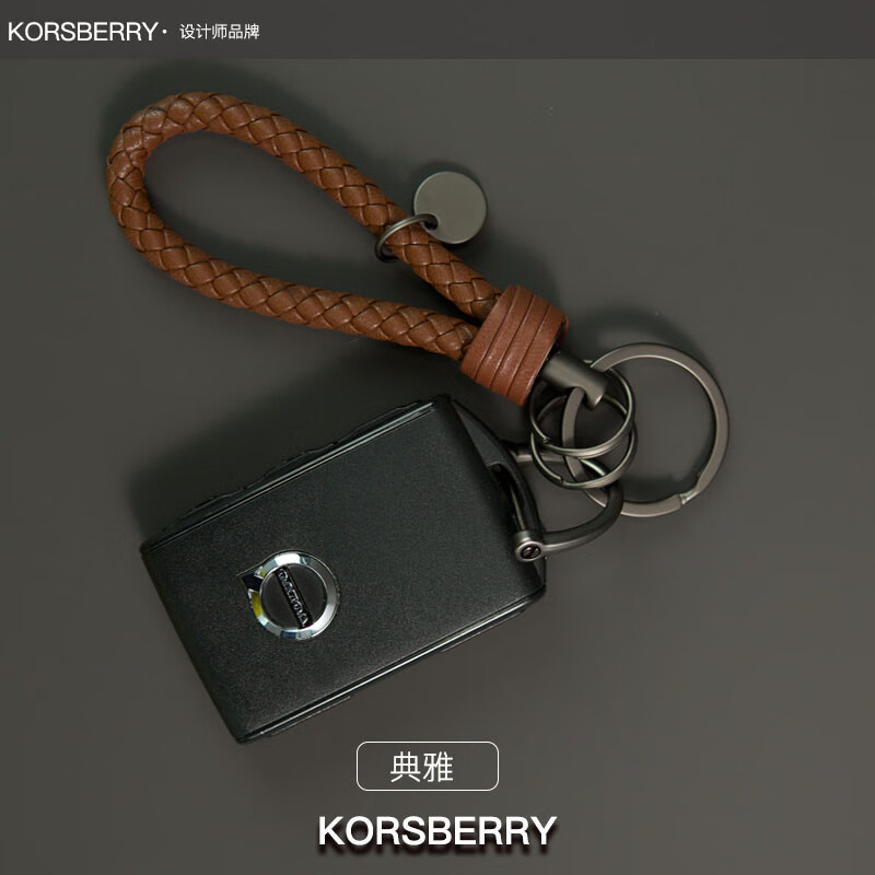 KORSBERRY钥匙扣男士高端最新款真皮编织钥匙链高级感车钥匙扣挂件生日礼物 丝雾棕