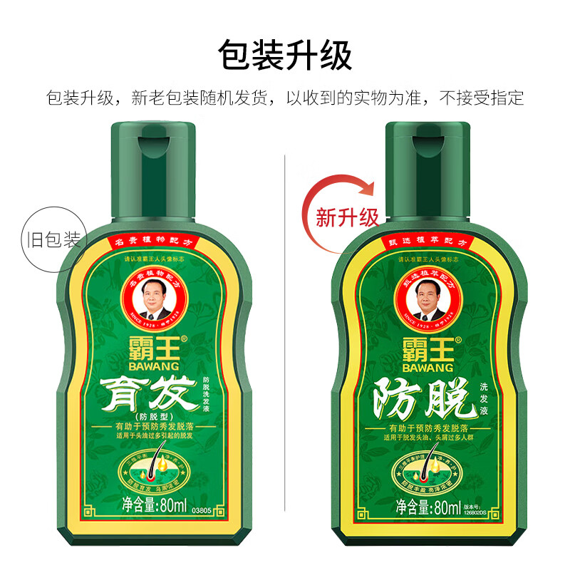 霸王洗发水 何首乌洗发露防脱固发乌黑亮泽控油柔顺蓬松洗头膏男女士 首乌固发600g+育发防脱80g