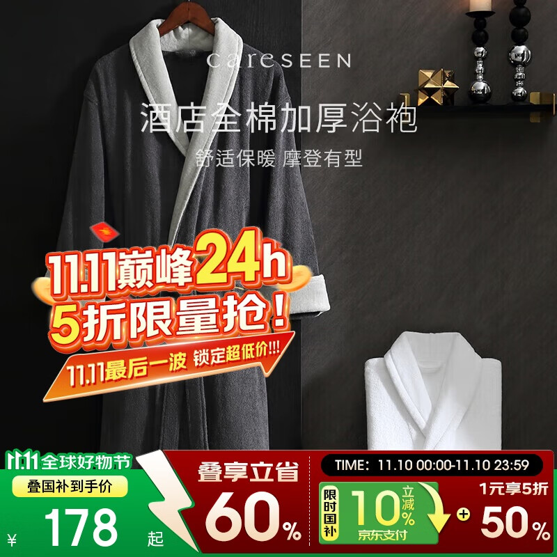 康尔馨五星级酒店浴袍 男女全棉毛巾料家居服浴衣 加厚柔软吸水 绅士灰