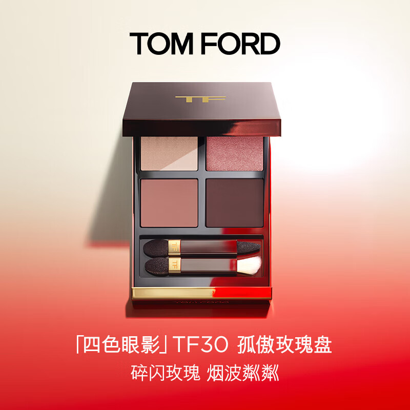TOM FORD FABULOUS幻魅四色TF20眼影盘大地色10g彩妆礼盒化妆品生日礼物送女友 【人气力推】30 孤傲玫瑰盘