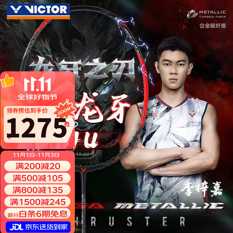 威克多（VICTOR） 羽毛球拍全碳素高磅进攻TK-F黑金隼龙牙之刃二PRO极音速单拍 黑龙牙之刃TK-RYUGA【4U 空拍】