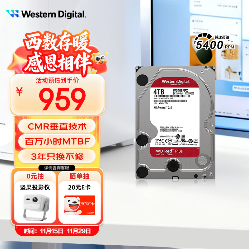 西部数据（WD）NAS机械硬盘 WD Red Plus 西数红盘 4TB 私有云5400转256MB SATA CMR垂直网络存储3.5英寸WD40EFPX