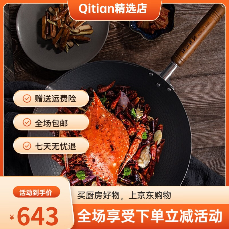 神田日本窒化鐵鍋無(wú)涂層炒鍋熟鐵鍋物理不粘鍋煎鍋平底炒鍋進(jìn)口炒菜鍋