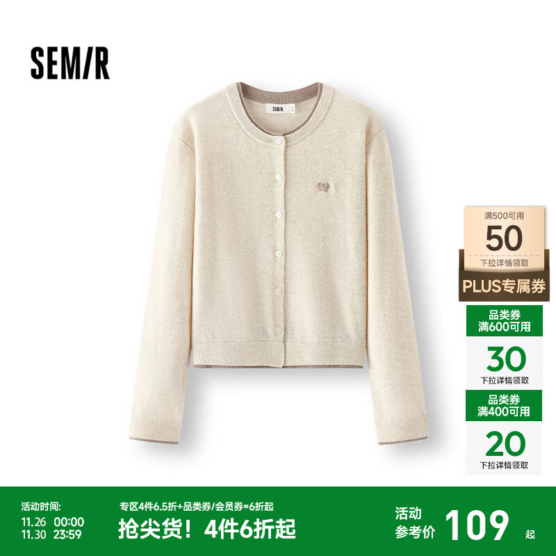 森马（Semir）针织开衫女短款假两件圆领显瘦2025冬新款刺绣含羊毛毛衫气质 白咖色调00315 M