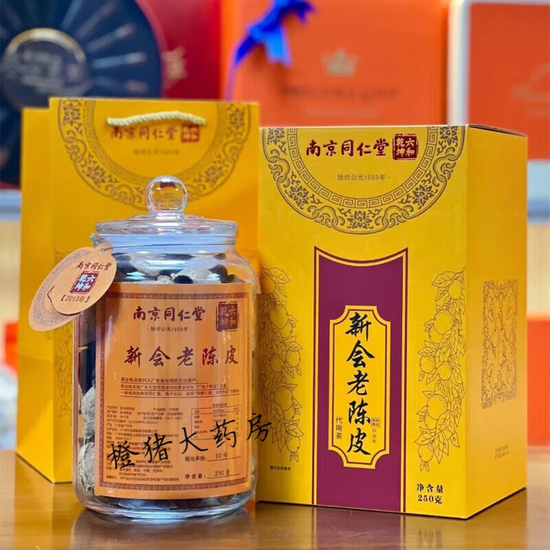 南京同仁堂正宗特级新会陈皮官方正品老陈皮广东特产250g十年泡水专用礼盒装 1盒 2026过春节年货礼盒送礼高档送长辈见父母家长领导