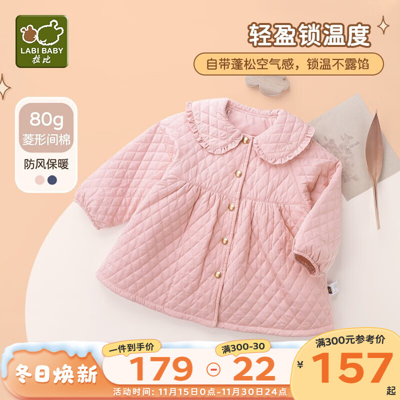 拉比童装外套冬款女宝宝中长款三层夹棉外套保暖裥棉公主外套 玫瑰红色 120
