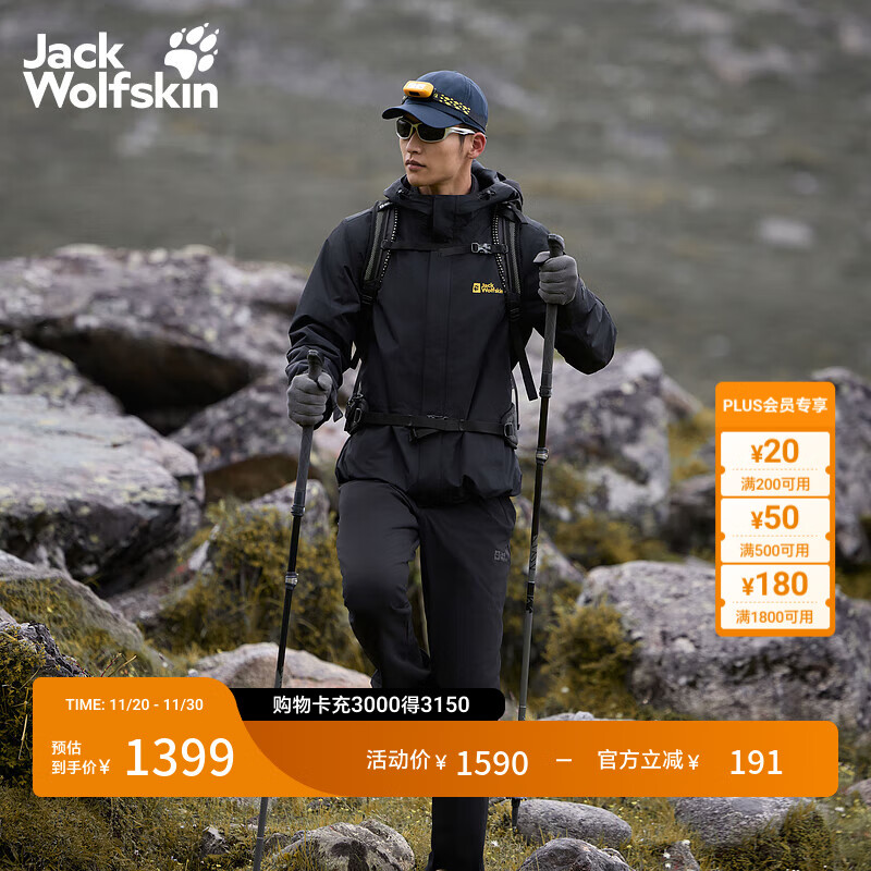 Jack Wolfskin狼爪25秋冬新款CRUSH&#039;IN情侣抓绒内胆三合一冲锋衣外套5012776 黑色/6000 L