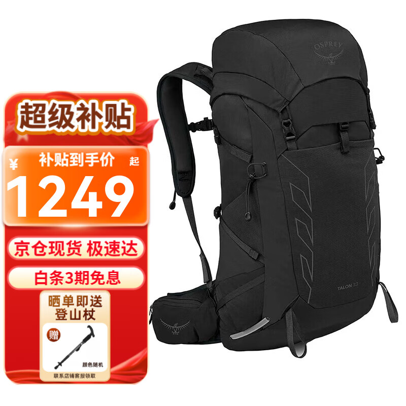 OSPREY小鹰户外背包 登山包 Talon 魔爪系列 双肩包骑行旅行徒步背包 33L 黑色 25年新款 OS