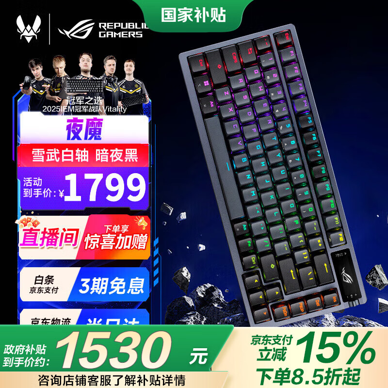 ROG夜魔机械键盘 无线/蓝牙三模游戏键盘75配列 RGB热插拔客制化 Gasket结构OLED屏 夜魔暗夜黑 雪武白轴