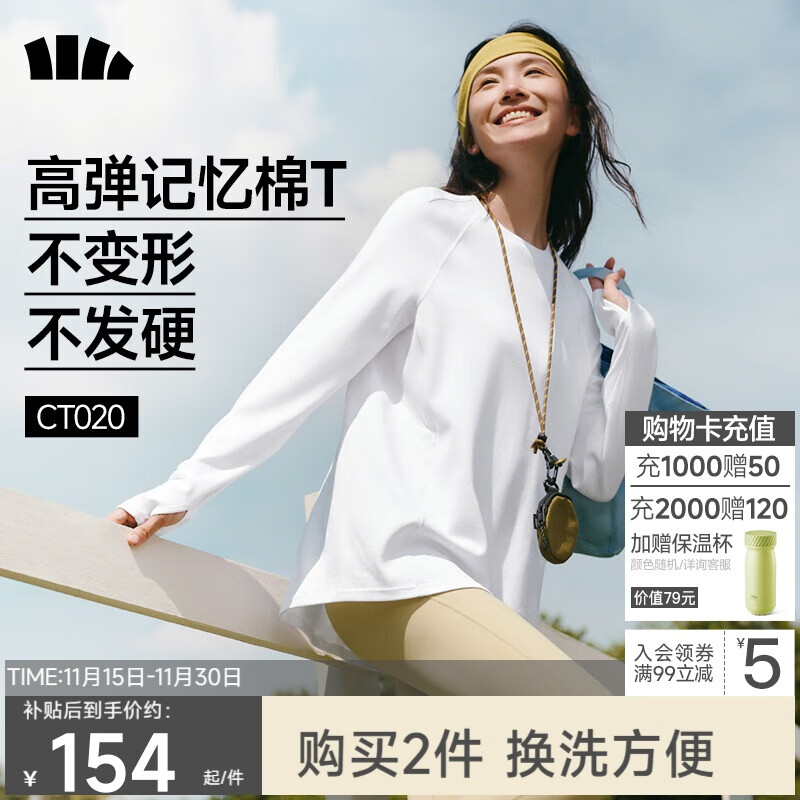 蕉下（beneunder）长袖T恤女打底衫宽松内搭可外穿洋气2025新款秋冬装女装高档