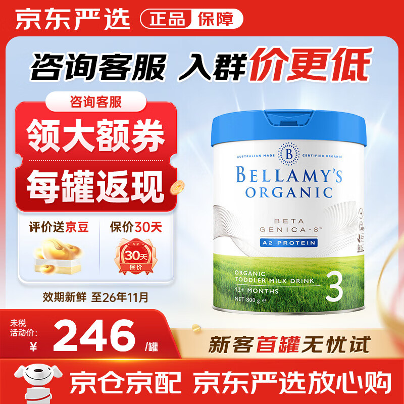 ��������Aptamil���׽�����ԭװ����Ӥ�׶��䷽�̷ۺ�A2����800g ����DHA Ҷ���� �����װ׽�3��