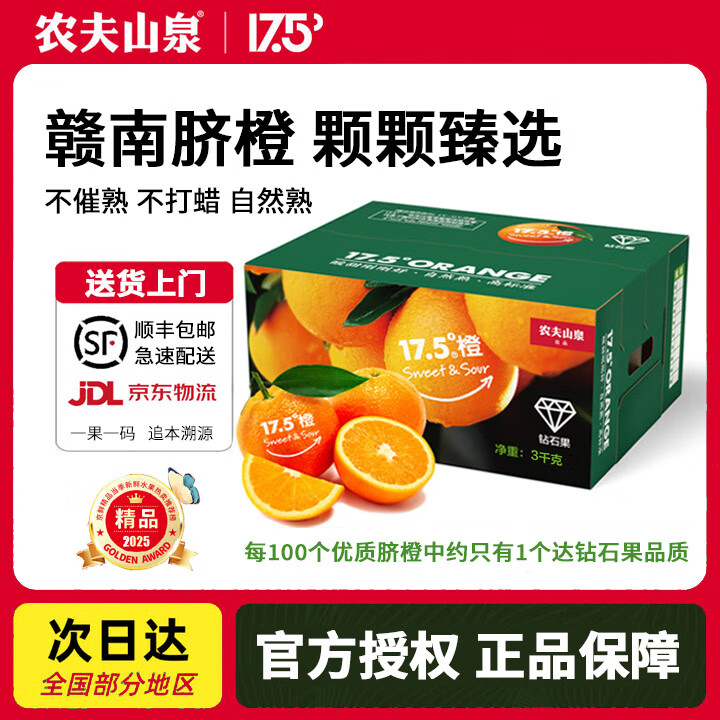 ũɽȪ򵥡17.5  2025³ ˮ 3kgװ ʯٷƷʡ 79.9Ԫ