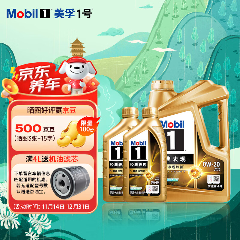 ���ڲ��������ڣ�Mobil��������ֽ���0W-20SQ�Ƚ�ȫ�ϳɻ���ȫ�������������� 6L