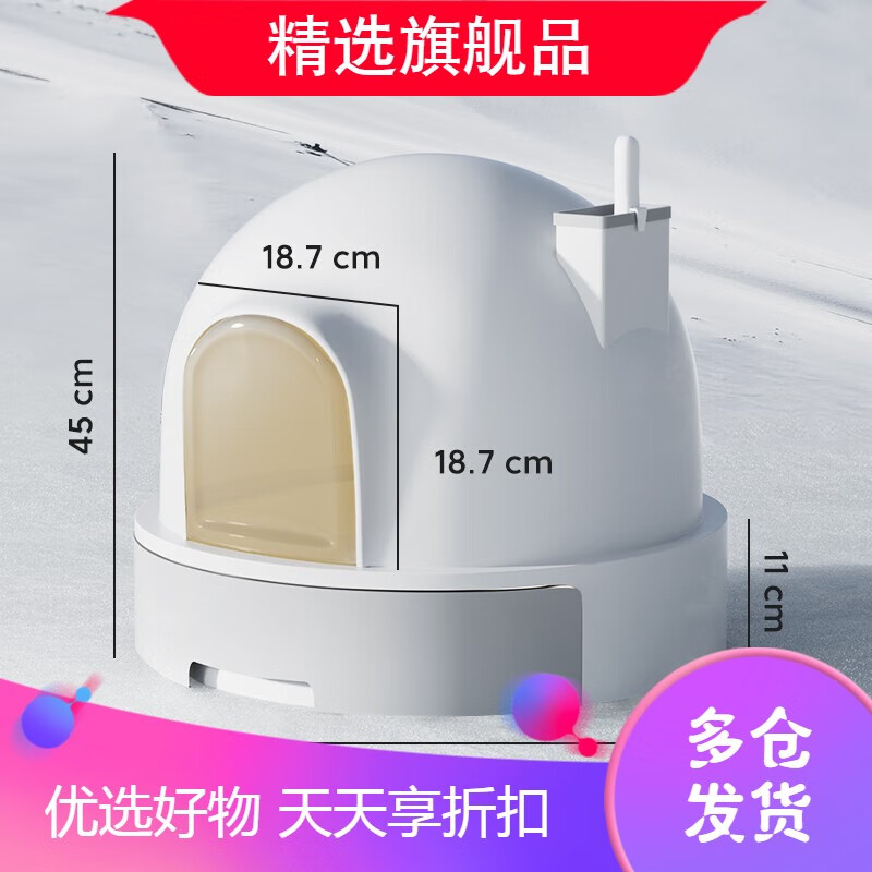 HELLOJOY貓砂盆超大號防外濺智能防臭半全封閉式廁所幼貓新型家用砂盤屎盆 抽屜式雪屋貓砂盆*送貓砂鏟