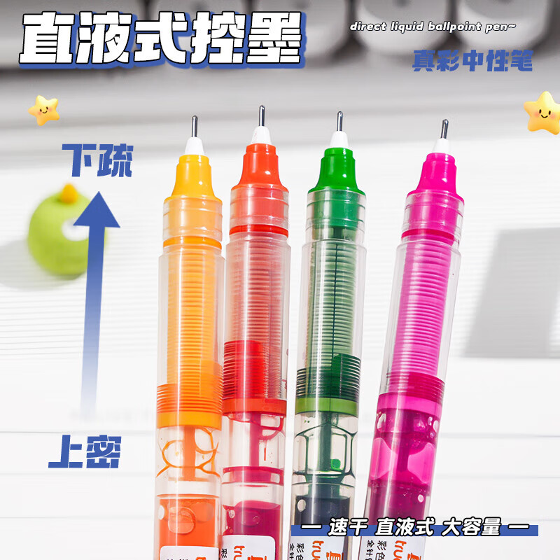 真彩直液式中性笔黑色0.5mm全针管速干大容量巨能写商务办公走珠签字笔学生文具考试刷题笔水笔 【彩色款组合装】18支-全套6色 0.5mm