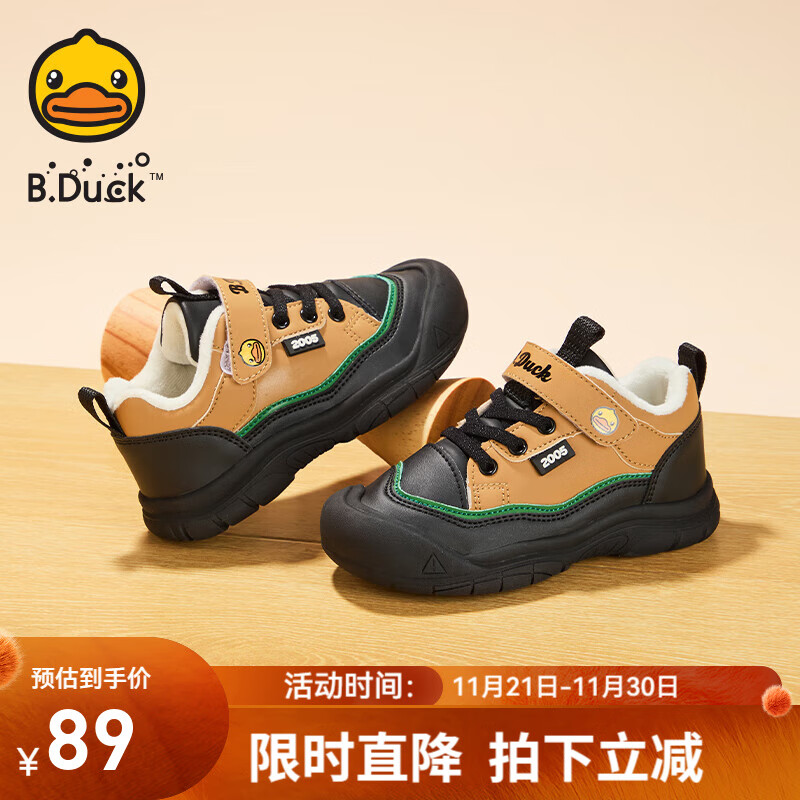B.Duck小黄鸭童鞋男童棉鞋冬季新款儿童鞋子二棉运动鞋加绒户外休闲鞋 棕黑 24 码 适合脚长14.2-14.7cm