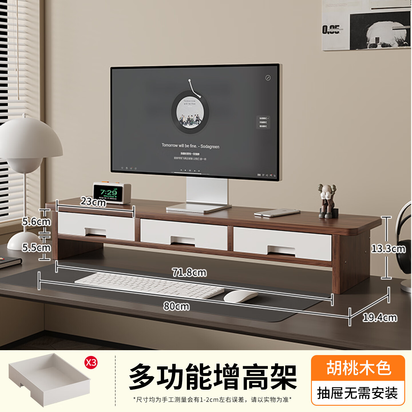 萬事佳（WANSHIJIA）加長顯示器增高架帶抽屜桌面置物架拐角收納架辦公電腦抬高架支架 胡桃色【加長】【3個(gè)大抽屜】 加厚升級(jí)【用多久也不變形】