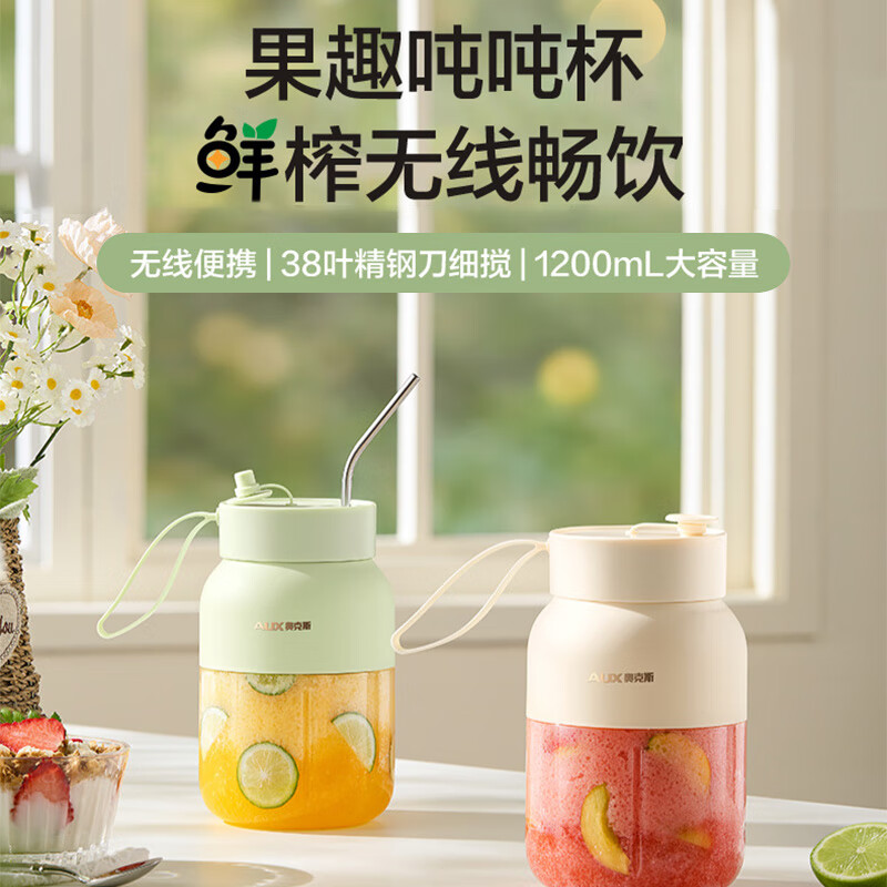 奥克斯（AUX）榨汁机家用小型便携式榨汁杯宿舍电动迷你碎冰果蔬果汁机 清新绿