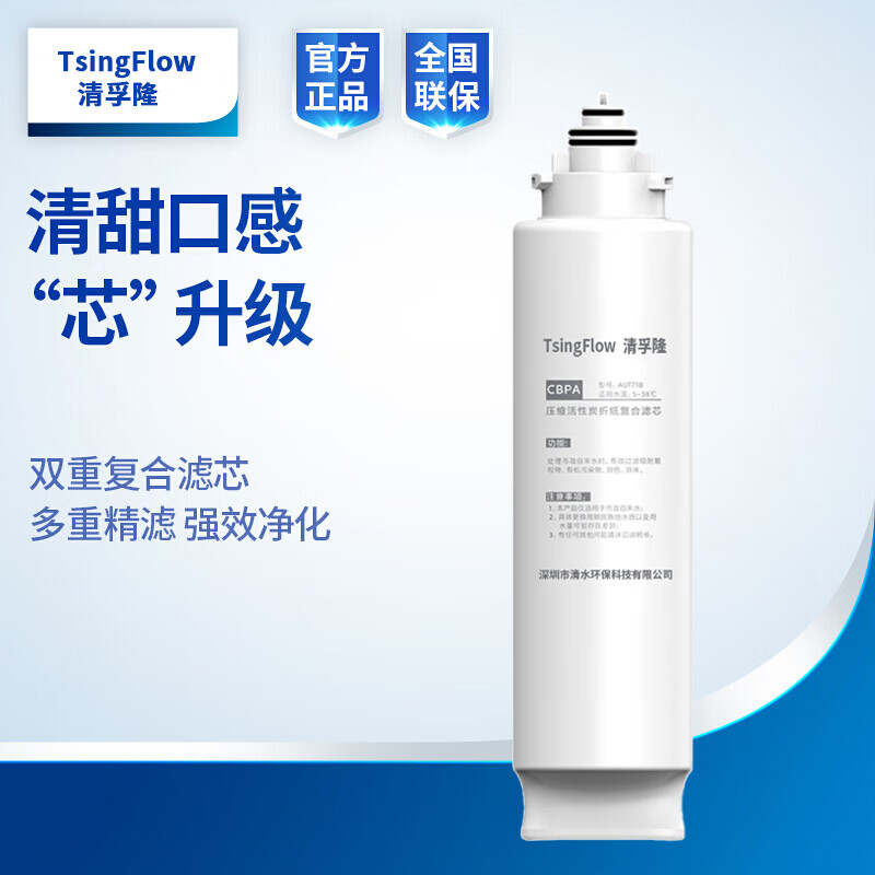 TSINGFLOW适配飞利浦净水器滤芯CBPA/AB/UF清孚隆超滤净水器AUT1210滤芯 CBPA复合滤芯