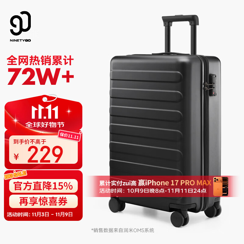 90分行李箱20英寸莱茵河经典款商务可登机拉杆箱旅行箱密码箱箱子黑色