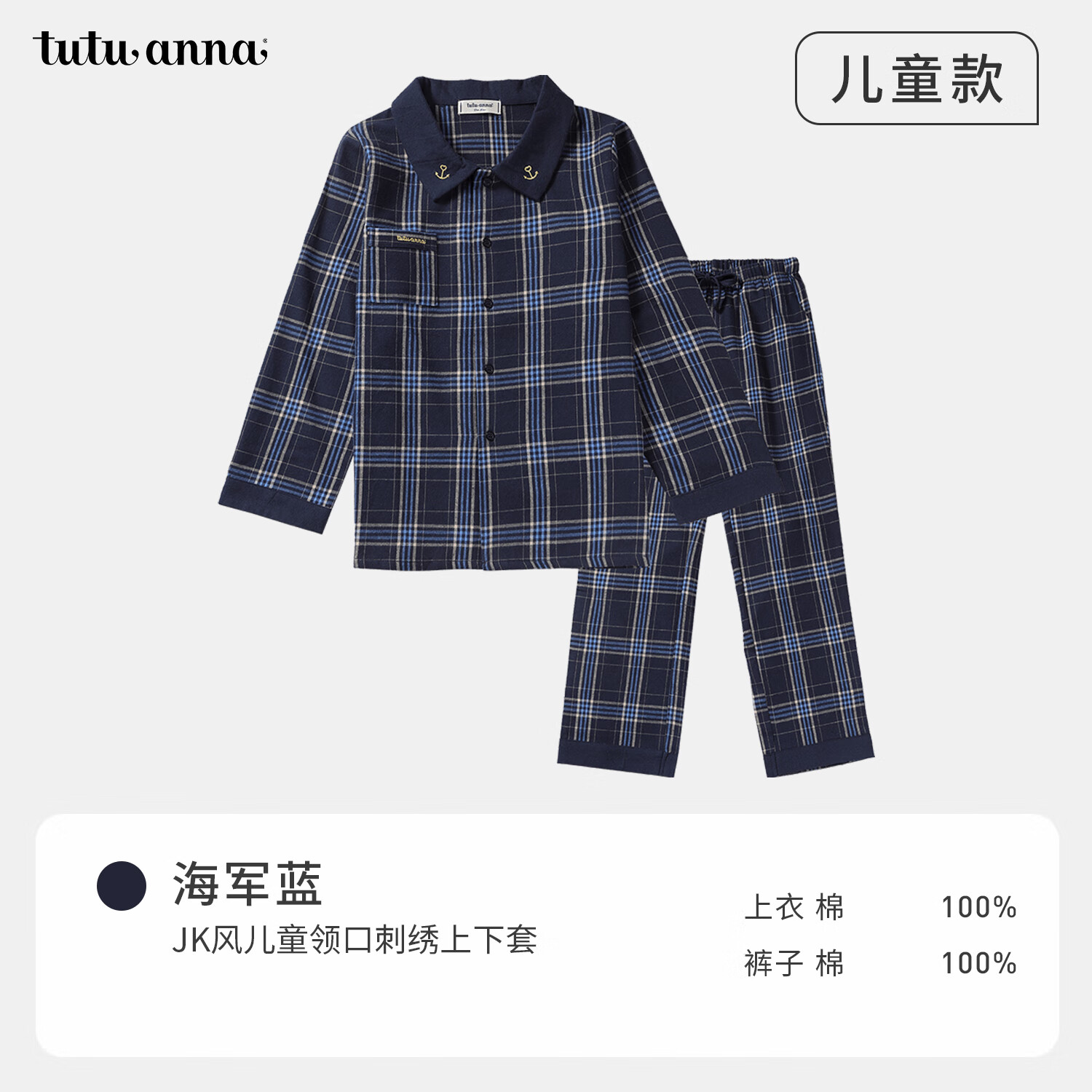 tutuanna������Ů�����ӿ�����¼Ҿӷ���װ�Ӽҷ�����˯�� 271723(�����ͯ��װ) ���� ��ͯ��(120) 64Ԫ