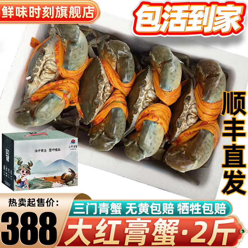 【活鮮】?；畹郊?三門縣青蟹鮮活 大螃蟹鮮活蟹類母蟹紅膏蟹肉蟹 特大公肉蟹5斤共5只