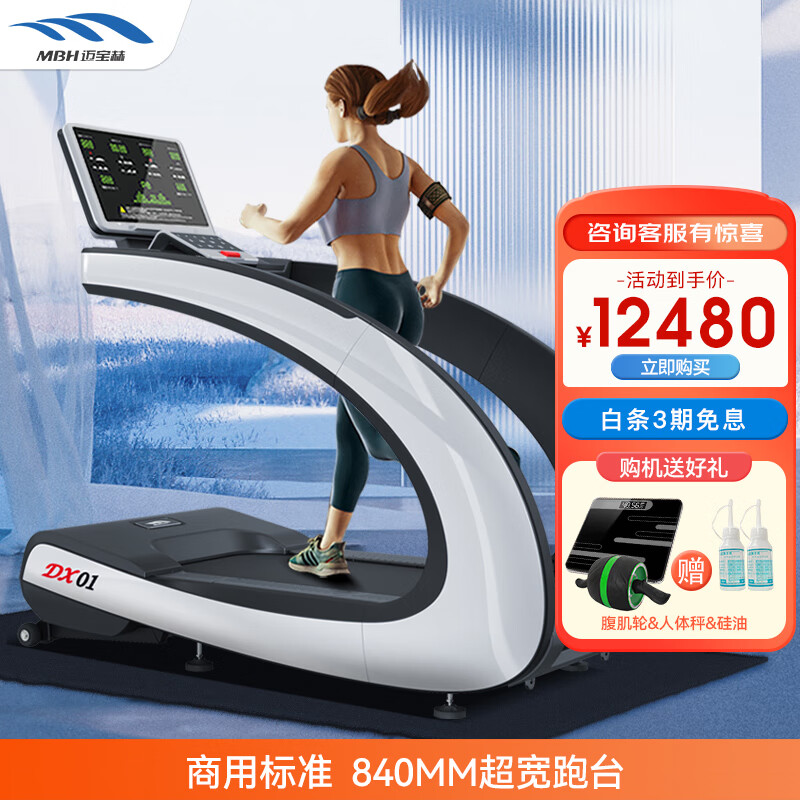 推荐三款非常实用的家用跑步机