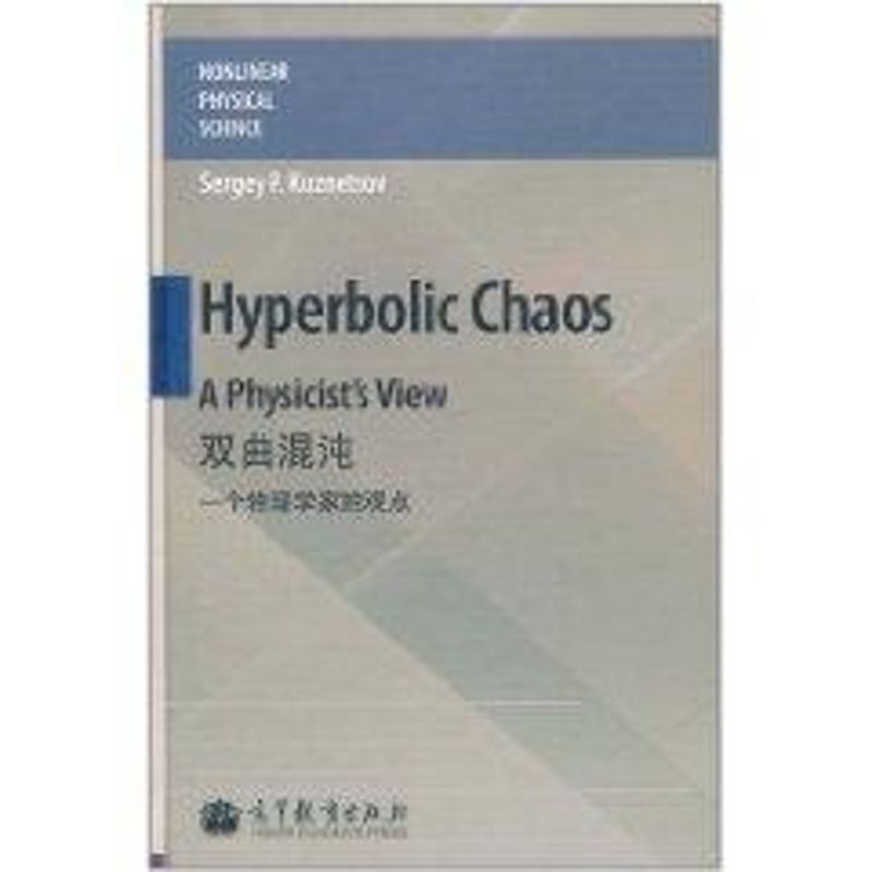 Hyperbolic Chaos: A Physicist’s View