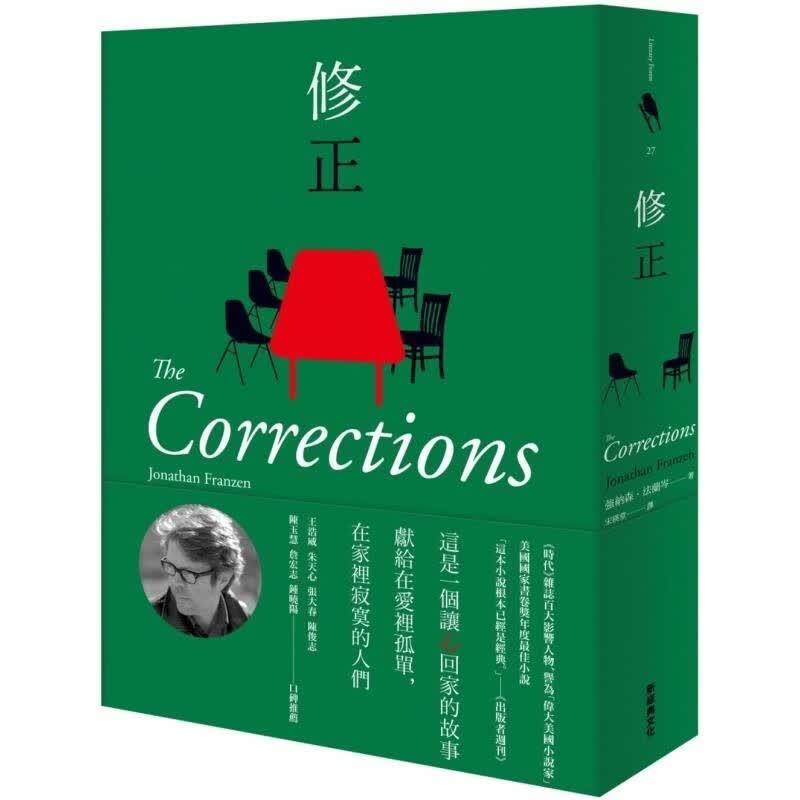 【预售】港台原版 修正 文学森林 强纳森 法兰岑 JonathanFranzen 新经典文化【上海香港三联书店】 图书