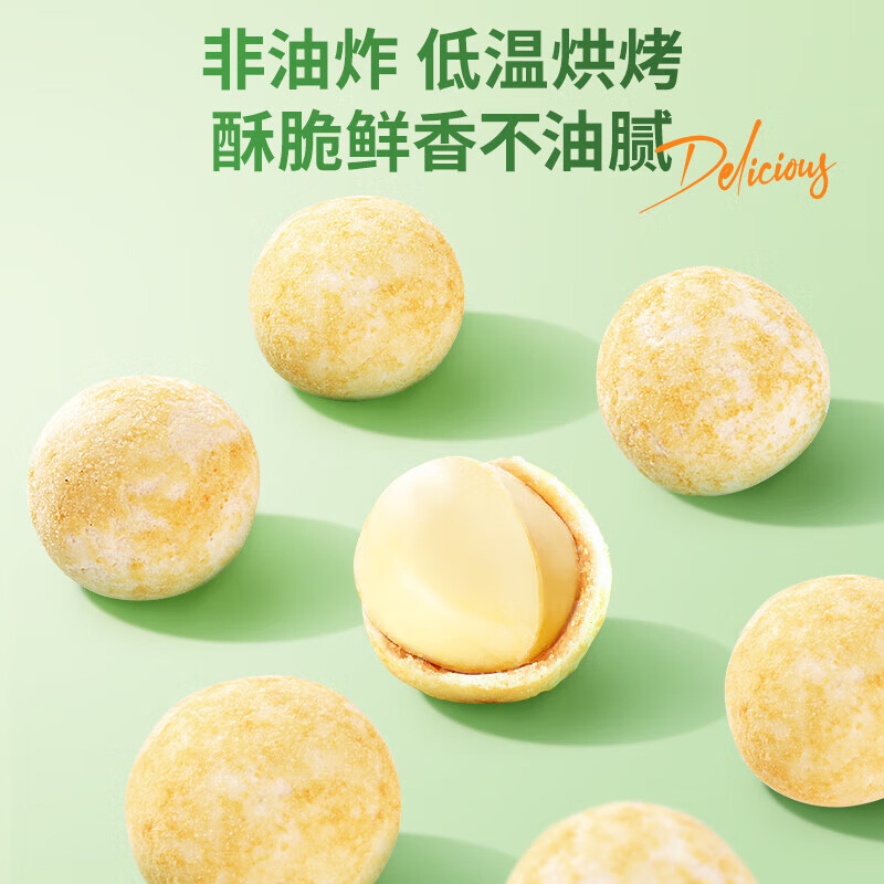 盐津铺子芥末味夏威夷果仁小包装网红休闲坚果仁零食休闲小吃食品 500g*1袋