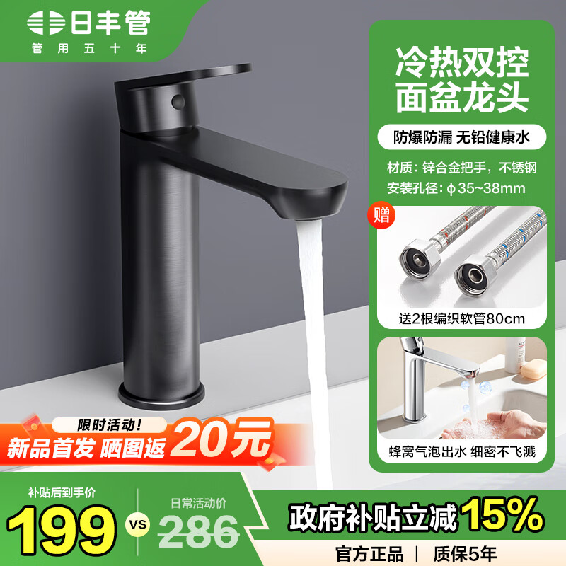 日丰新品洗脸盆水龙头冷热两用卫生间面盆洗手池台洗漱浴室厕所 【枪灰】面盆冷热水龙头
