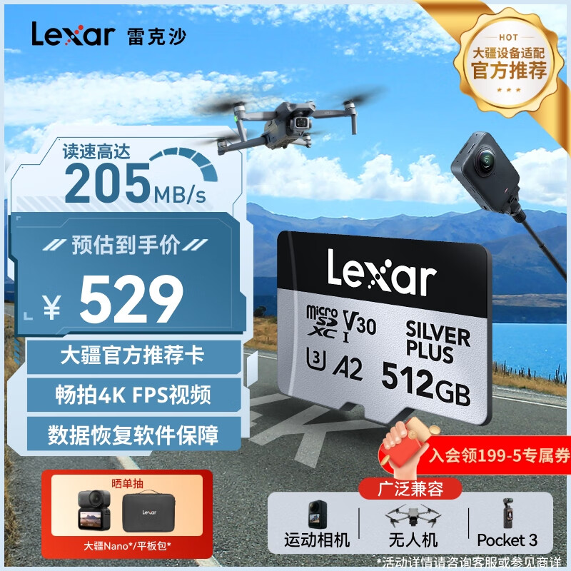雷克沙（Lexar）512GB TF(MicroSD)存储卡 V30 4K 读205MB/s 无人机运动相机Pocket3官方推荐内存卡(SILVER PLUS)
