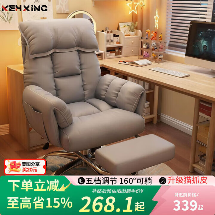 科幻猩电脑沙发椅电竞椅卧室舒适久坐单人躺椅懒人主播直播宿舍椅 【质感猫爪皮】-灰色+脚踏【靠背五档调节】
