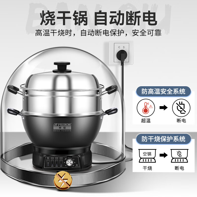 半球（PESKOE）铸铁电炒锅多功能锅电煮锅不粘电炒菜锅家用电热火锅电炖锅加厚火锅电蒸锅蒸笼大功率蒸炖一体式 4L 【加厚铸铁】定时款30CM【单蒸笼】