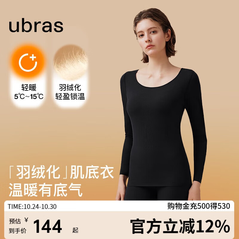 ubras新柔暖羽绒化肌底衣套装女保暖秋衣秋裤情侣打底轻暖-漆黑色L