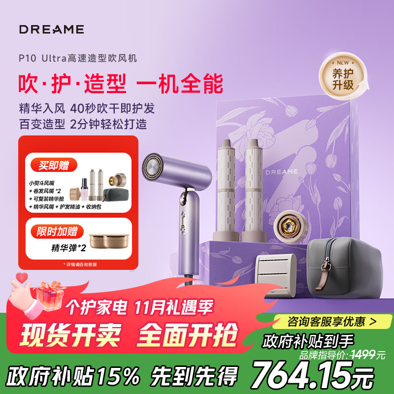 99元 美的（Midea）自营电吹风 898.9元 追觅自营电吹风 - 线报酷