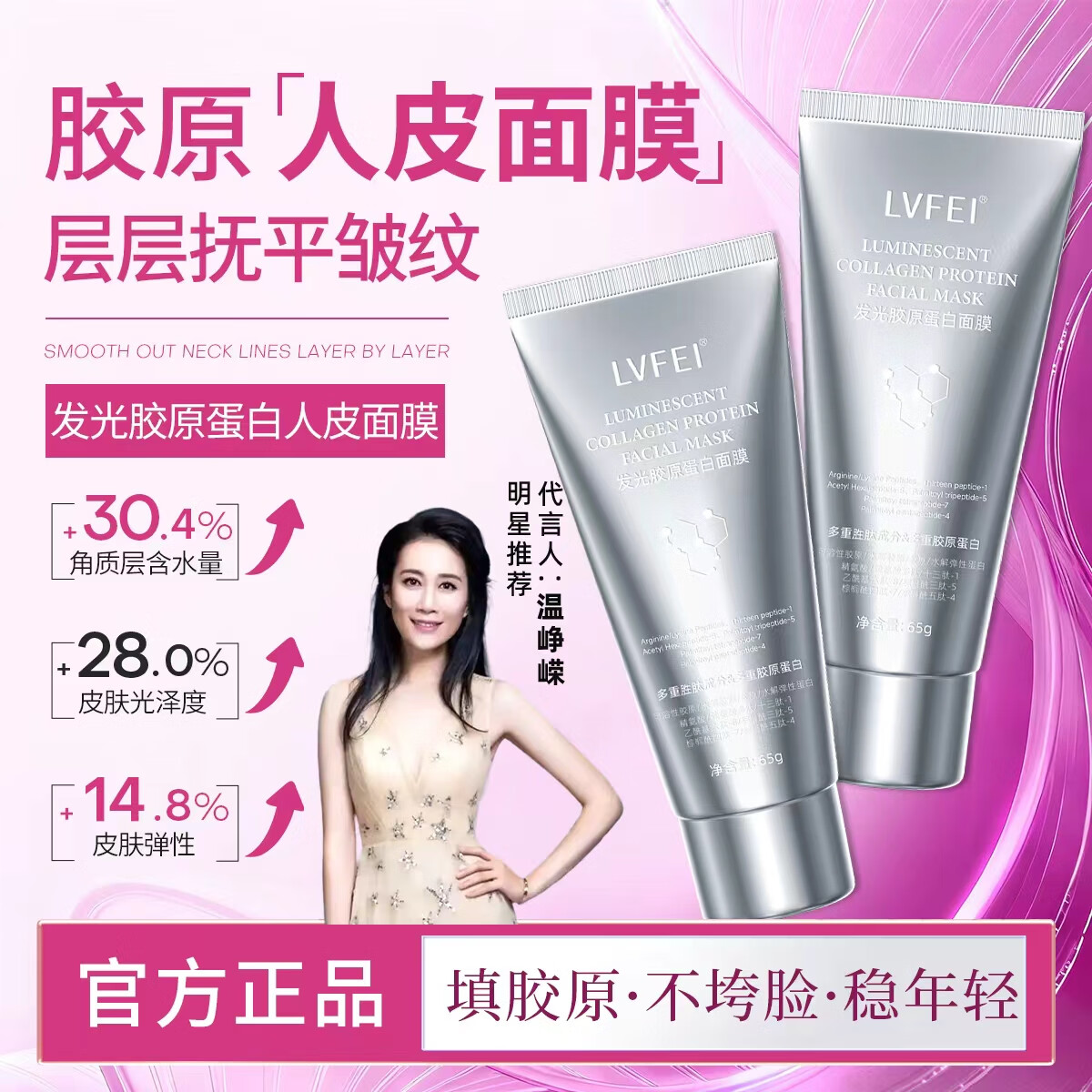 LVFEI韩国院线韦雪抗皱抗衰胶原蛋白面膜发光保湿提亮肌肤补水隐藏细纹 3支/盒 实惠装送化妆刷 重返18岁