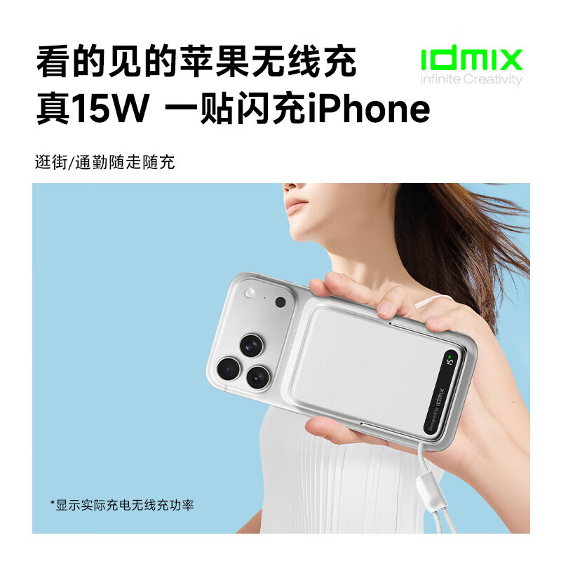 IDMIX磁吸无线充电宝10000毫安自带线适用于苹果17快充iphone16无线充大容量magsafe可上飞机【3c认证】 【苹果专卖店同款】自带线带支架可充iwatch灰色