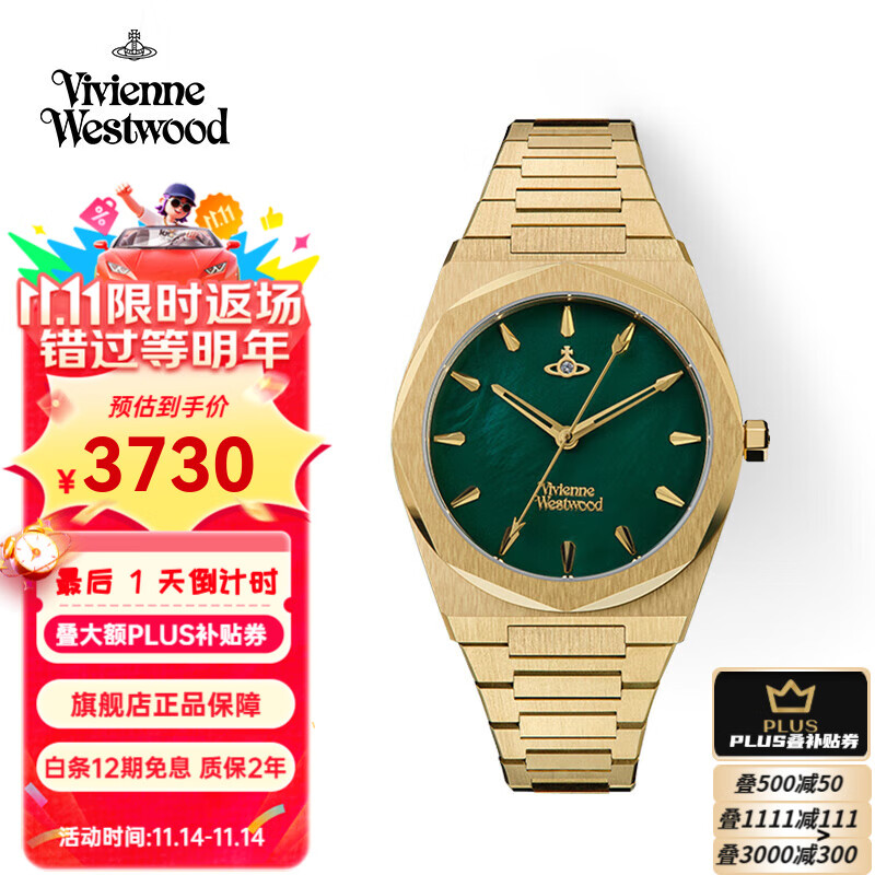 薇薇安·威斯特伍德（Vivienne Westwood）西太后金绿手表贝母石英表金表情侣男女生日送女友七夕情人节礼物 金