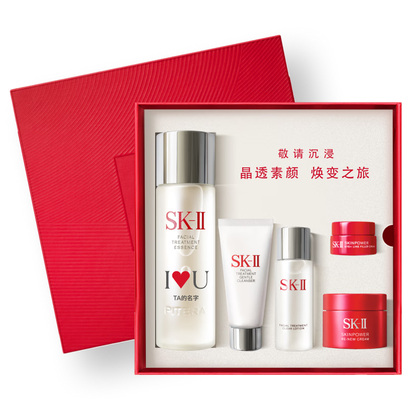 SK-II[定制礼物]神仙水精华75ml化妆护肤品套装水乳礼盒sk2圣诞生日女
