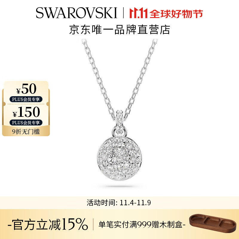 施华洛世奇  SUBLIMA ROUND 项链 送女友礼物女 5683446 白色