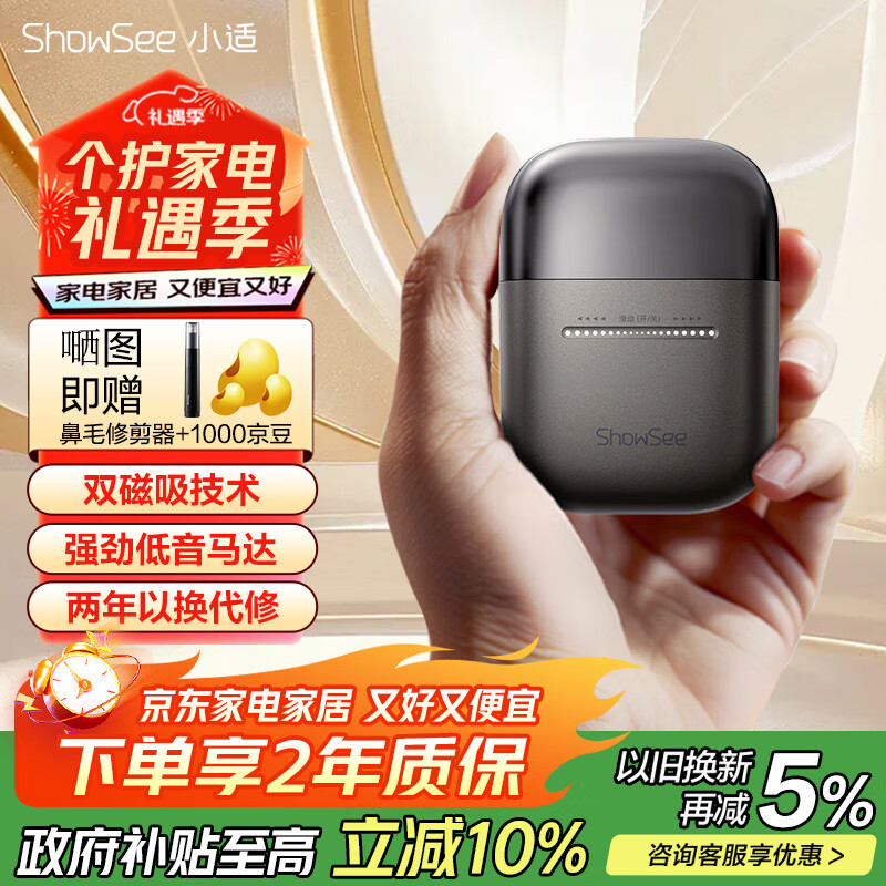 小适剃须刀电动便携刮胡刀往复式男士敏感肌礼盒包装情人节生日礼物送男友父亲KM30尊享版