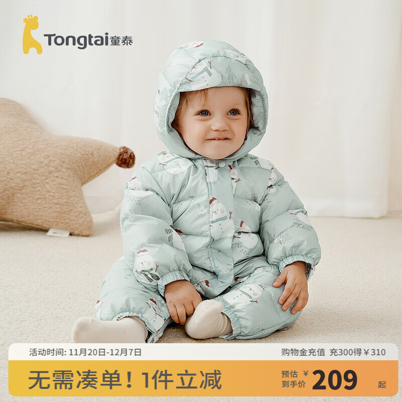 童泰（TONGTAI）婴儿羽绒服连体衣秋冬季宝宝连帽爬服男童女童外出三防哈衣 蓝色 90 码(建议18-24月身高80-92cm)